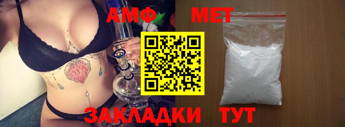 АМФЕТАМИН VHQ Мурино