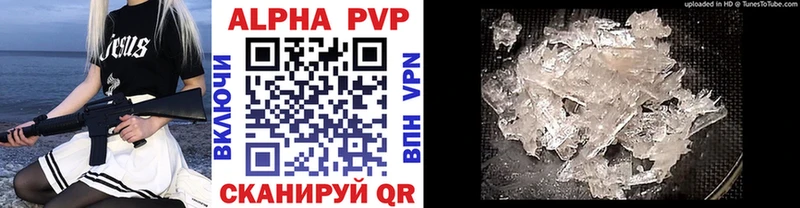 Купить где  Мурино  Alpha PVP мука 