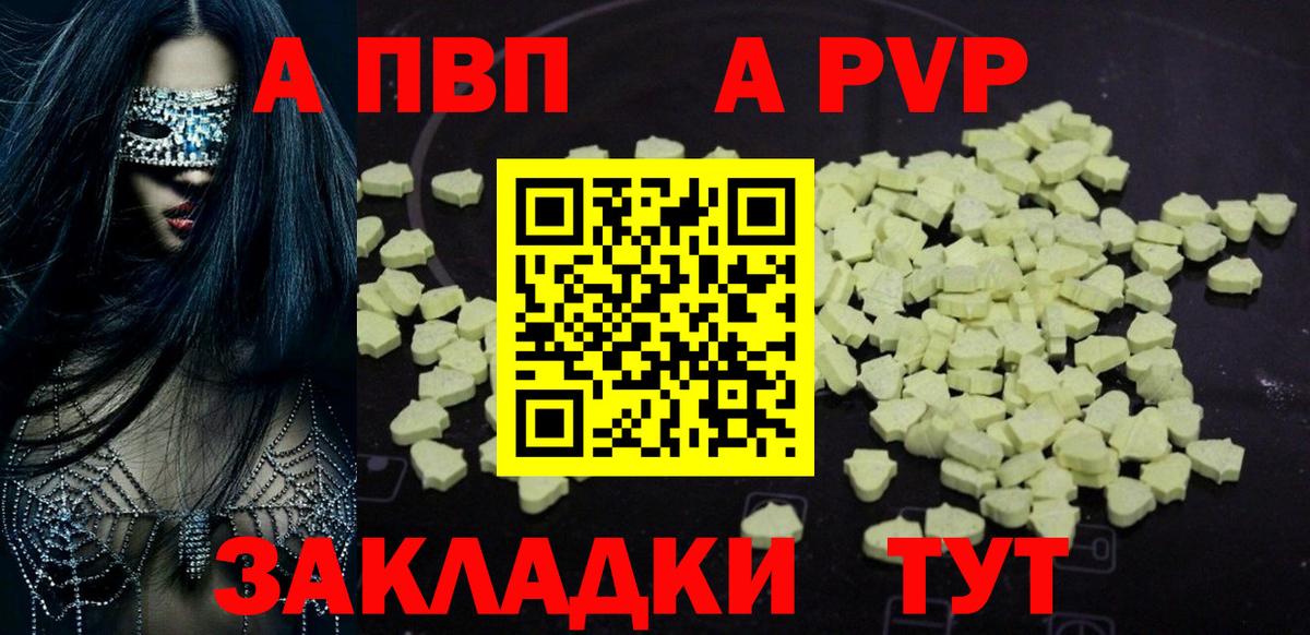 Alpha-PVP Соль Мурино