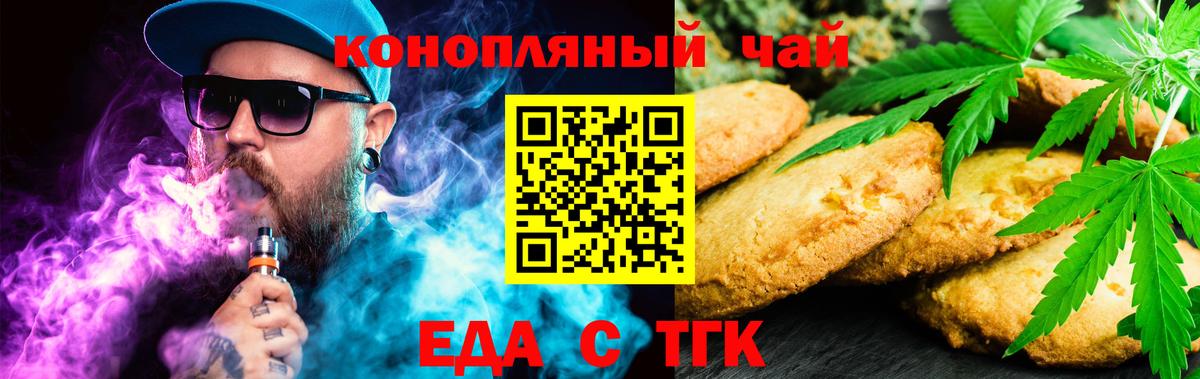 Canna-Cookies марихуана  Вход с VPN  Мурино 