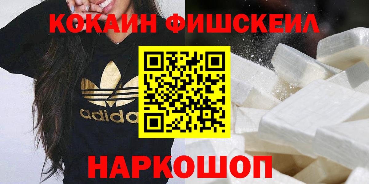 COCAIN VHQ  КОКАИН Эквадор  Вход с VPN  Мурино 