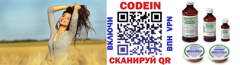 Кодеиновый сироп Lean Purple Drank  Купить  Мурино 