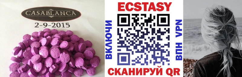 Ecstasy Cube  Купить закладки  Мурино 