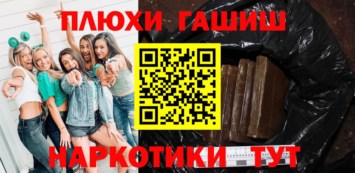 ГАШИШ  ГАШ убойный  Гашиш Ice-O-Lator  Вход с VPN  Мурино 