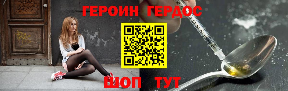 ГЕРОИН гречка  Вход с VPN  ГЕРОИН  Мурино 