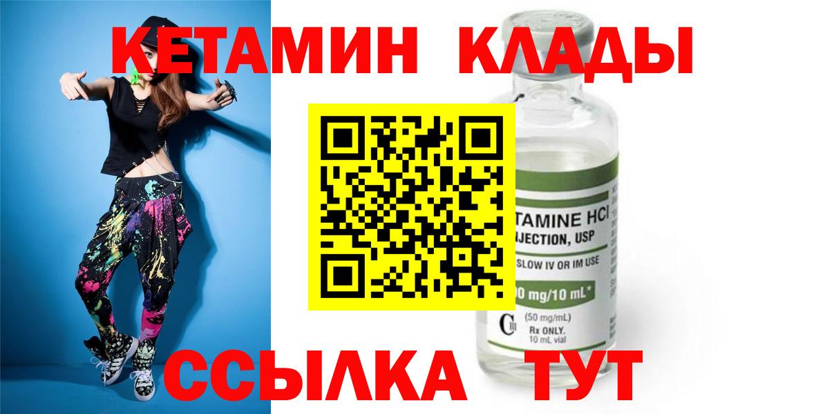 это наркотические препараты  Кетамин VHQ  Мурино  Вход с VPN  КЕТАМИН VHQ 