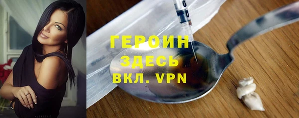 молекула духа Гусь-Хрустальный