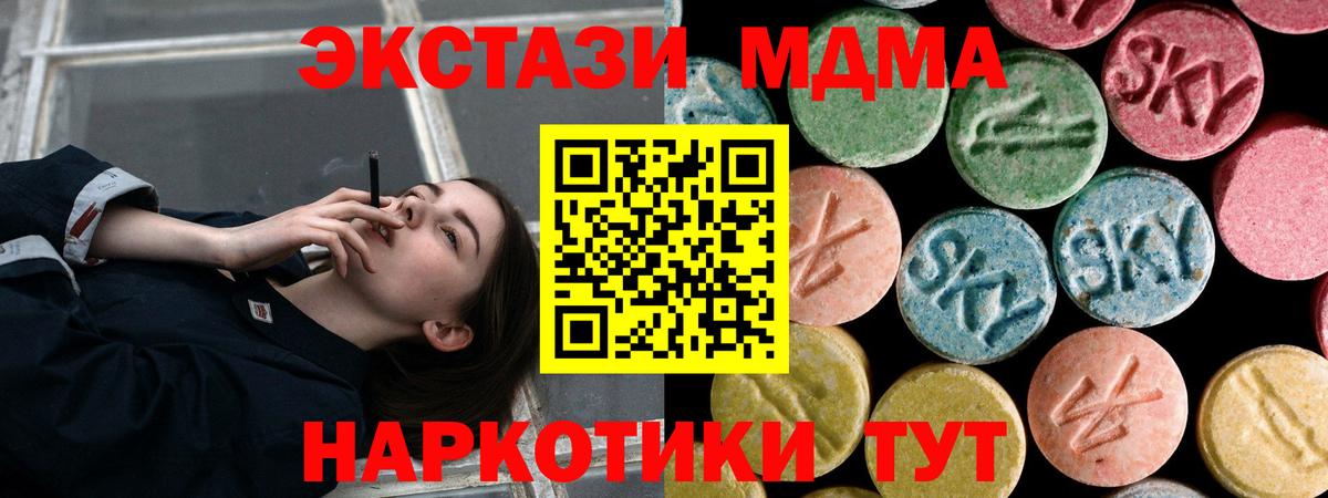 MDMA молли Мурино