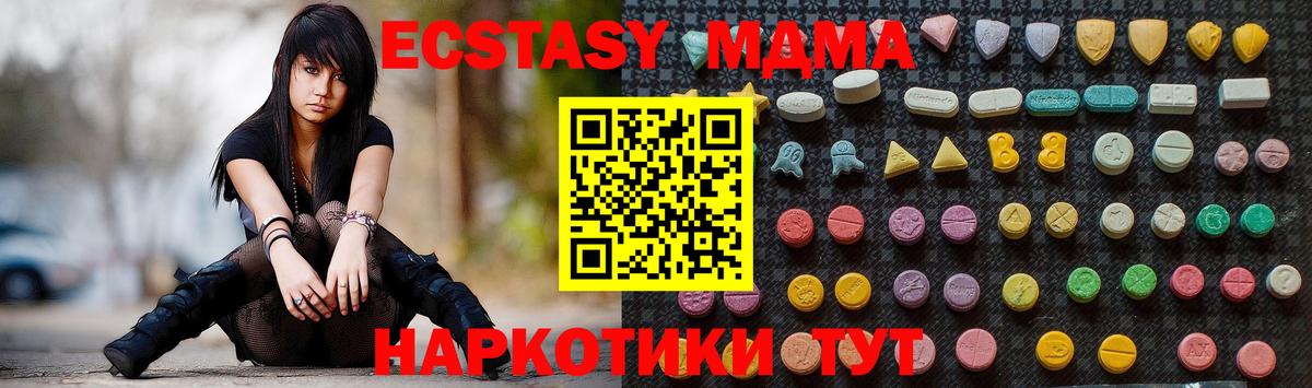 MDMA crystal  MDMA молли  Вход с VPN  Мурино 