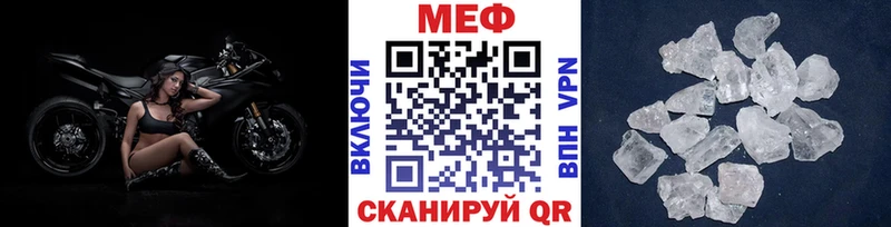 Мефедрон кристаллы  Мурино 