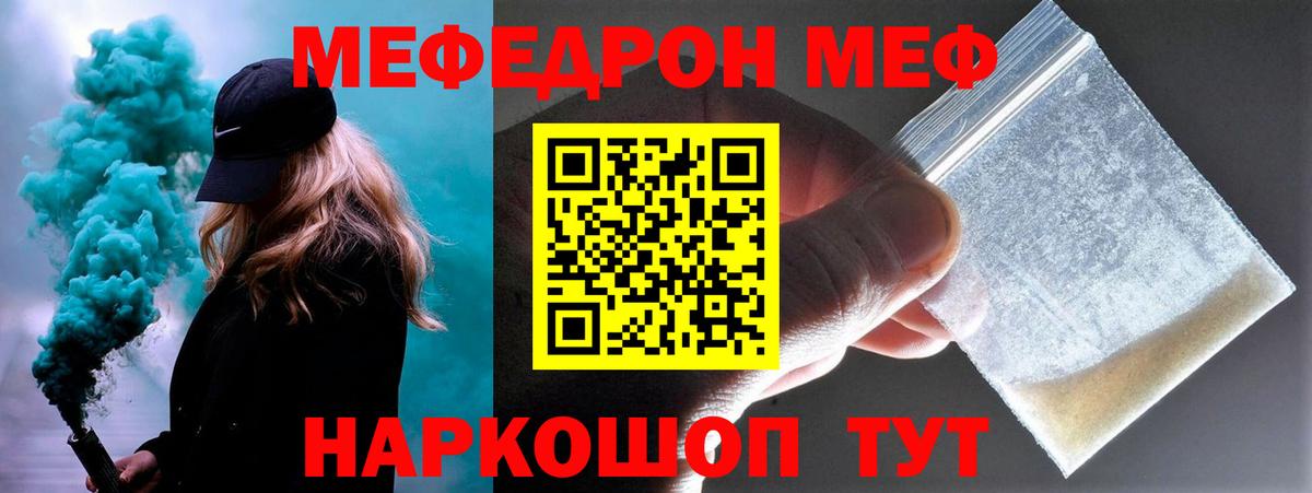 Меф мука Мурино