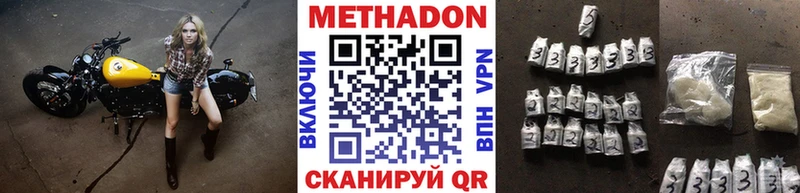 Метадон VHQ  Купить где  Мурино 